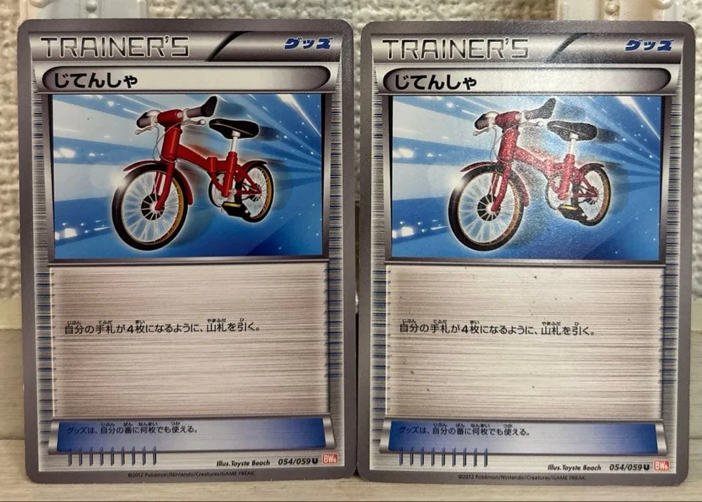 d604 ポケモンカード じてんしゃ BW 2枚セット