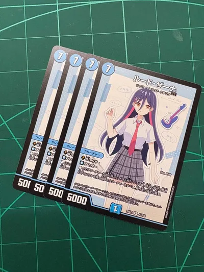 ルードザーナ 4枚