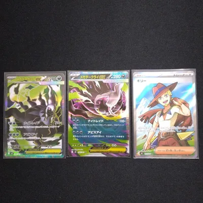 ポケモンカード メガダークライex 1枚SR1枚 ギリー SR1枚 セット