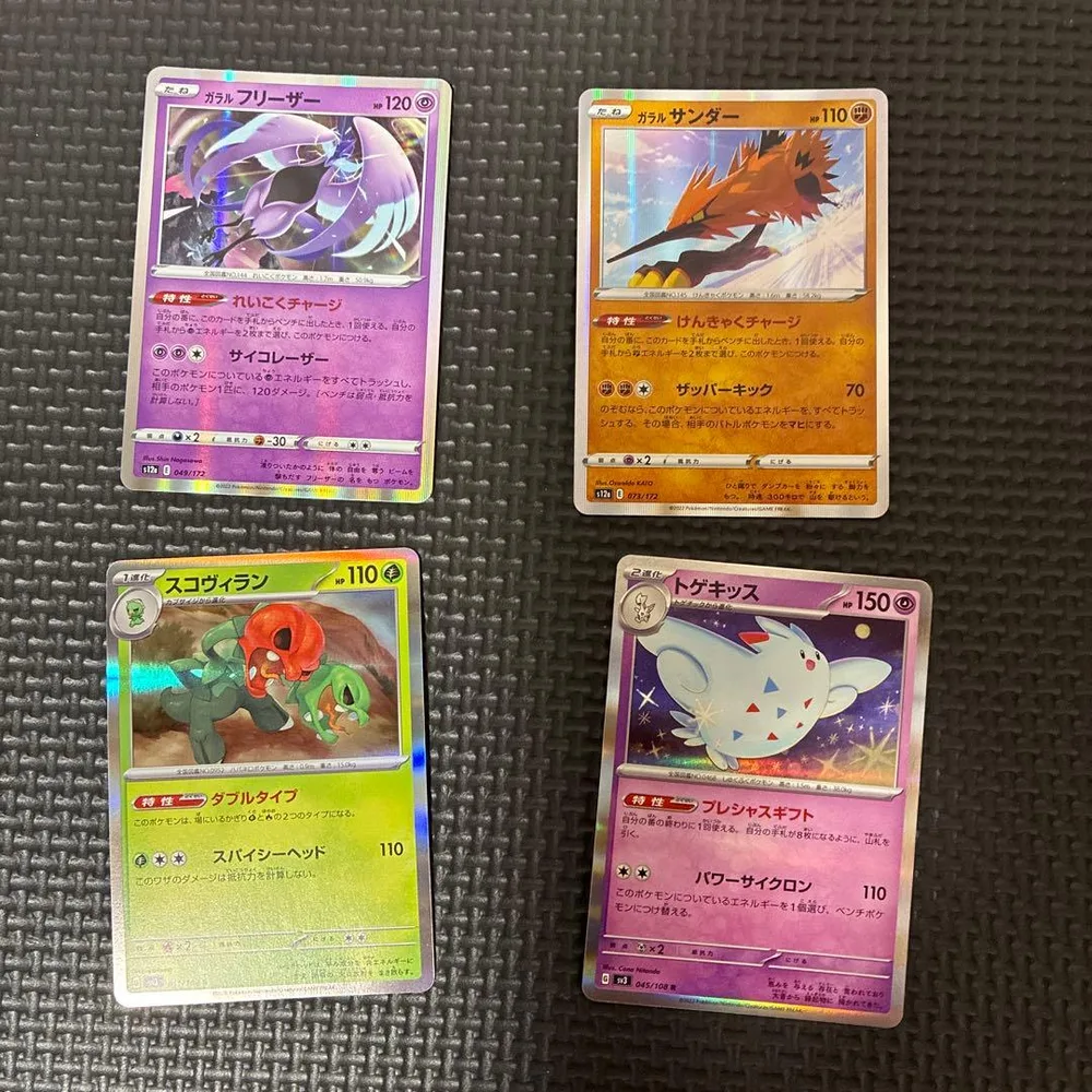 ポケモンカード 4枚セット ガラル フリーザー サンダー 他