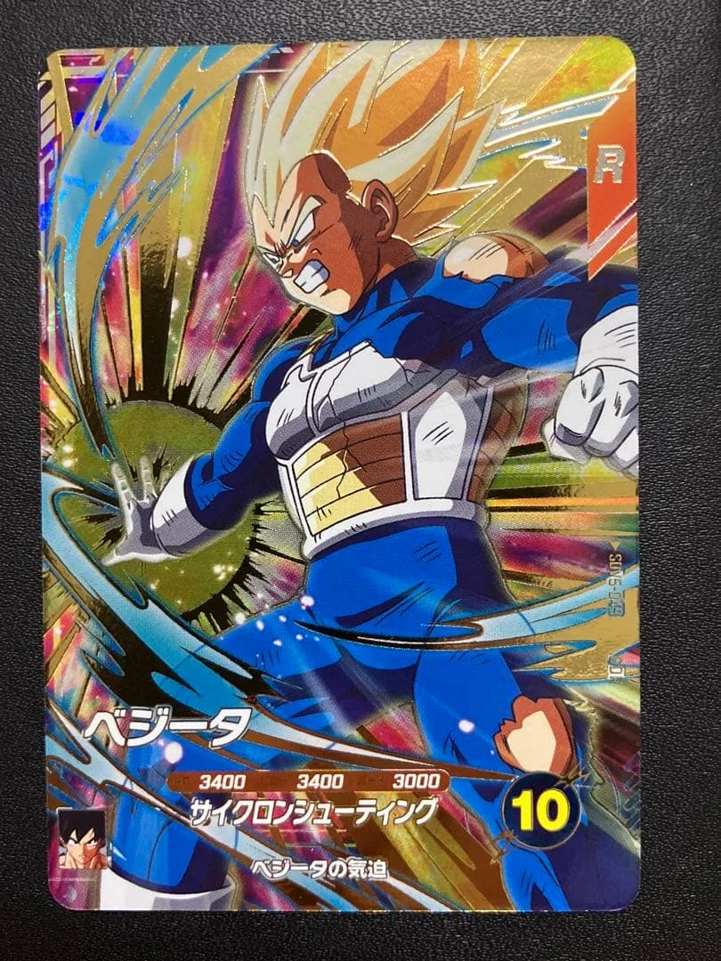 ドラゴンボールスーパーダイバーズ sdv5-049 ベジータ 奮起 GDR