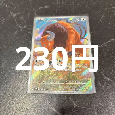 ケンタロス AR ポケモンカード 在庫1