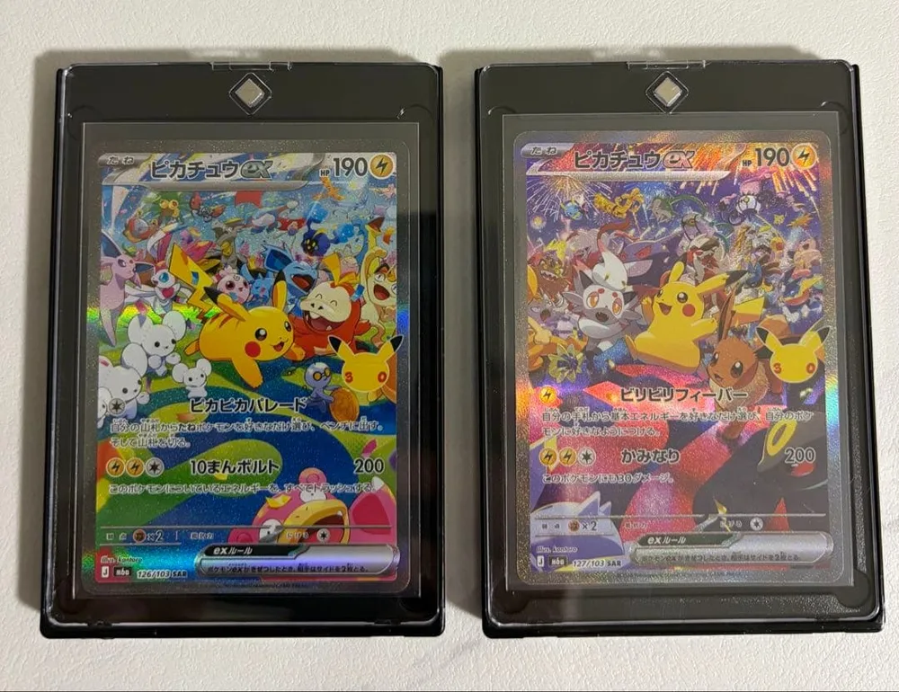 ポケモンカード ピカチュウex SAR 2枚セット 昼夜⭐︎