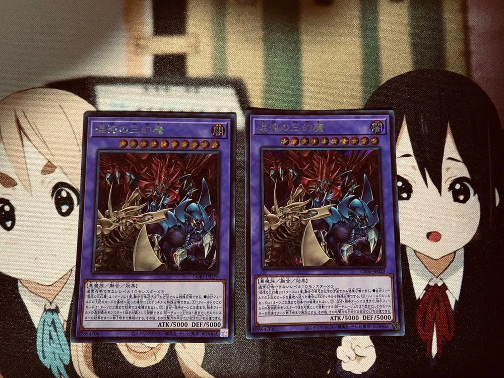 遊戯王 混沌の三幻魔 2枚セット