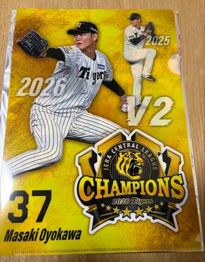 阪神タイガース 優勝記念 グルメフェア クリアファイル 及川雅貴選手