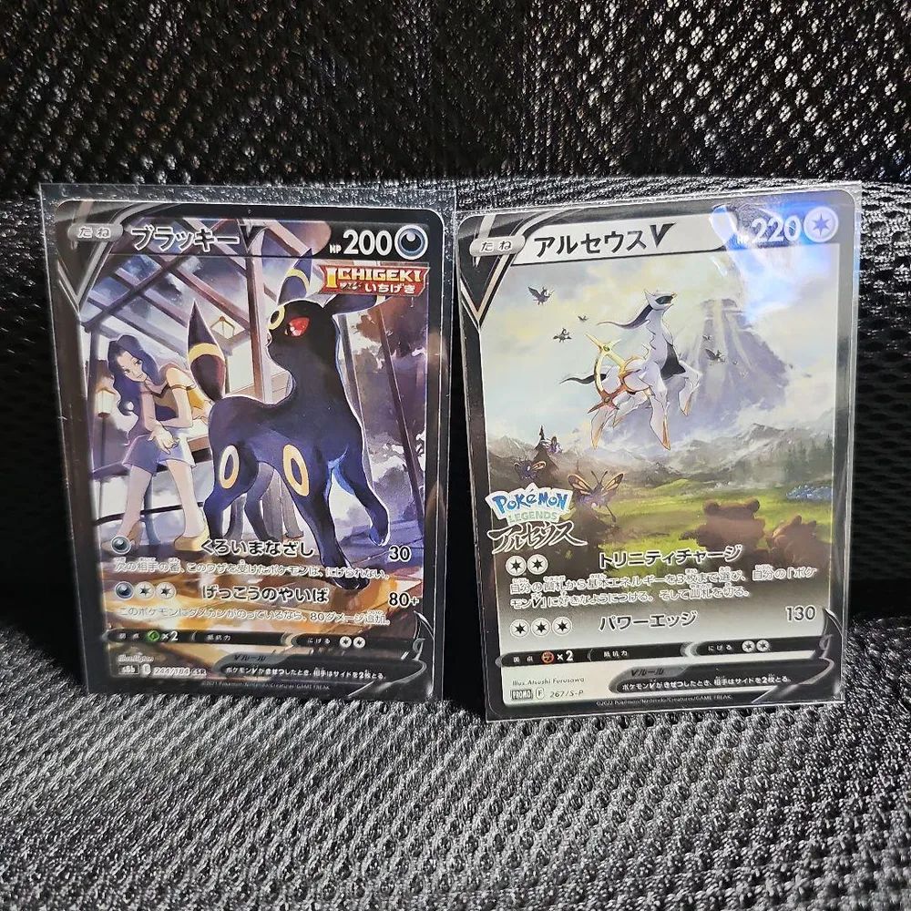 ポケモンカード ブラッキーV CSR アルセウスV 2枚セット