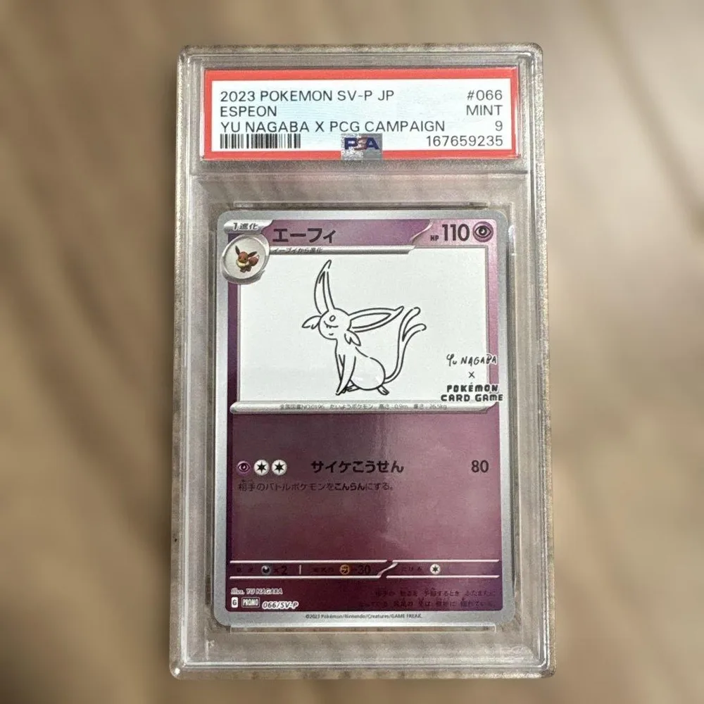 ポケモンカード エーフィ 長場雄 PSA9
