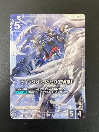 ガンダムカードゲーム ウイングガンダムゼロ(EW版) GD05-007 パラレル