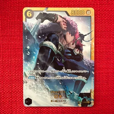 ワンピース OP17-119 ロキ 世界最強の戦士 SEC シークレット