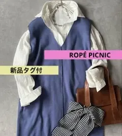 【新品タグ付】ROPÉ PICNIC (ロペピクニック)ニットロングワンピース