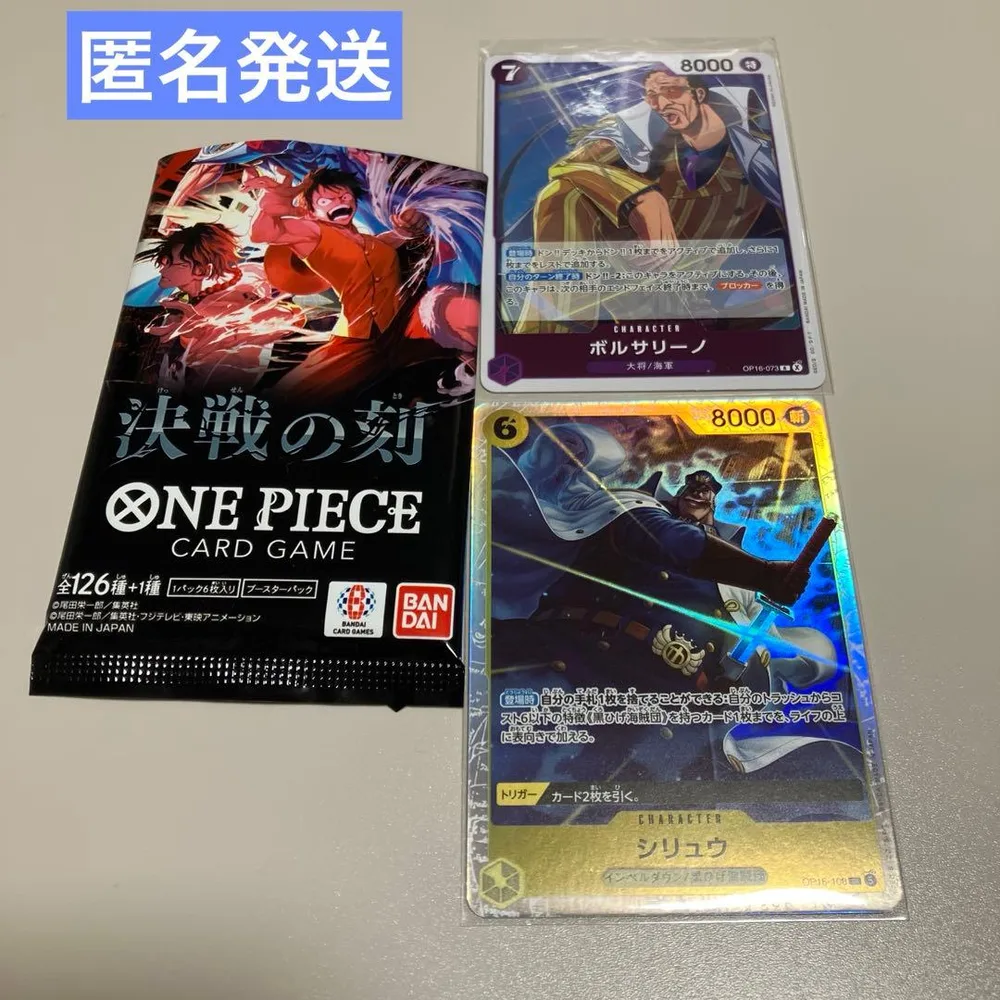 ワンピースカード 決戦の刻 シリュウSR ボルサリーノR