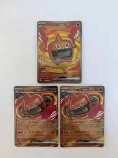ポケモンカード ヒートロトムex3枚セット売り