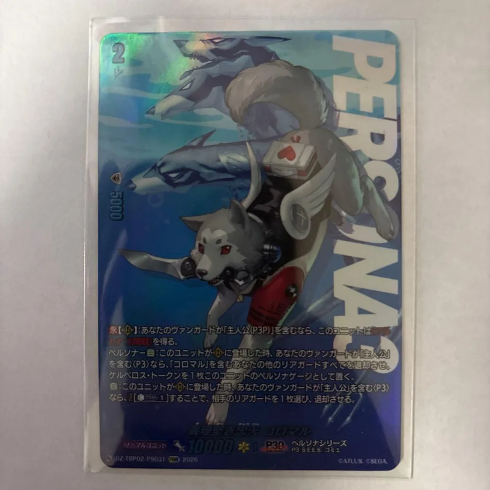 カードファイト!! ヴァンガード 真理貫き忠犬 コロマル PS031