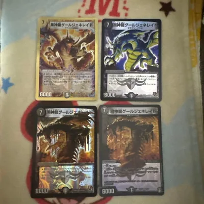 デュエルマスターズ 黒神龍グールジェネレイド 4枚セット
