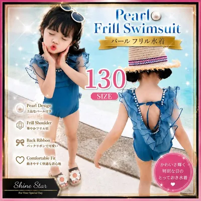 パール フリル リボン グリーン 水着 130 新品未使用 シアー 緑