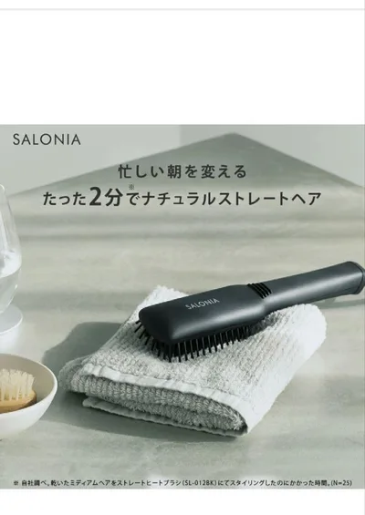 SALONIA ストレートヒートブラシ ネイビー