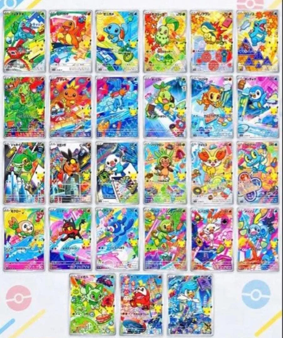 ポケモンカード 30周年 御三家9種セット※拡張パックなし