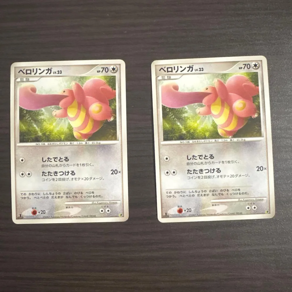 ポケモンカード ベロリンガ 2枚セット