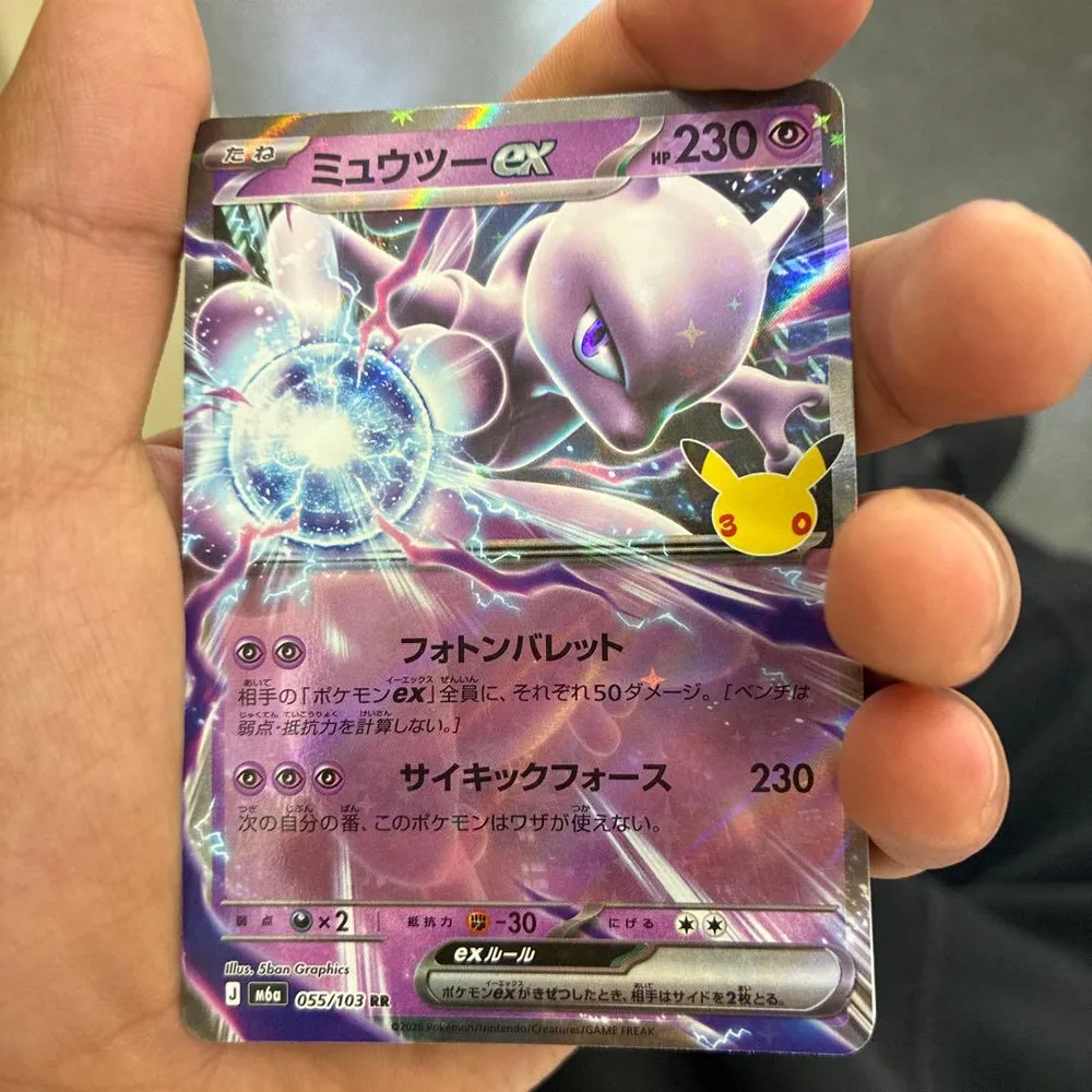 ロケット団のミュウツーex MEGA スタートデッキ100 バトルコレクション…