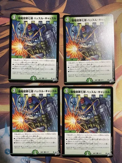 【24時間以内発送】竜塔第七層 ハッスル・キャッスル