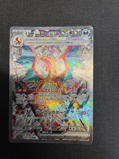 Charizard จาก SAR Scarlet & Violet Expansion Pack Ruler of Black Flame...