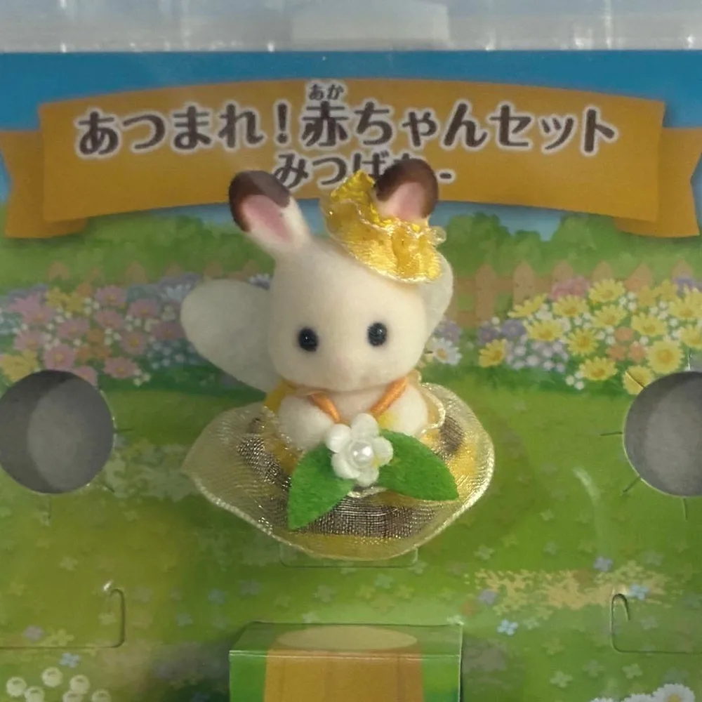 シルバニアファミリー 赤ちゃんセット みつばち ショコラウサギの小さい赤ちゃん
