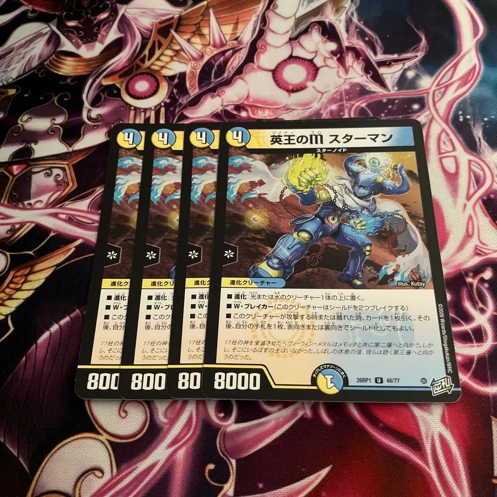 英王のM スターマン