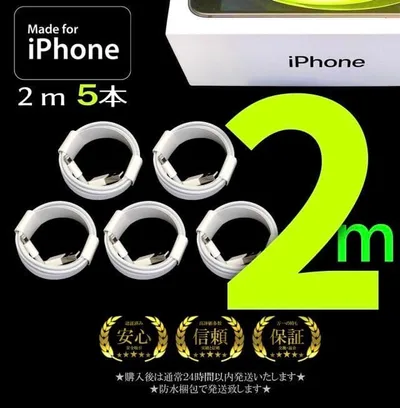 iPhone 充電セット ライトニングケーブル