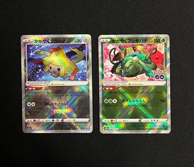 ポケモンカード かがやくジラーチ かがやくフシギバナ 2枚セット