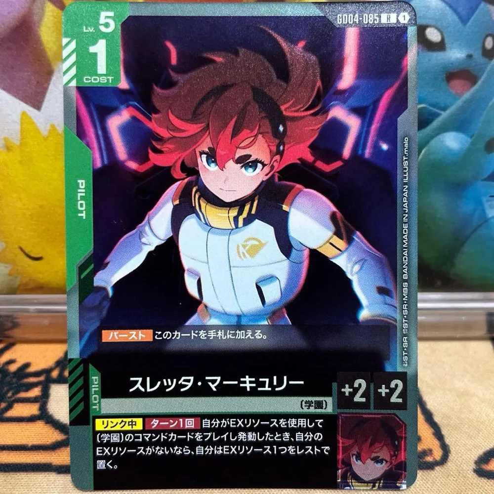 GCG「スレッタ・マーキュリー」R(レア) GD04