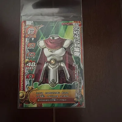 ドラゴンクエスト モンスターバトルロード 竜戦士のよろい