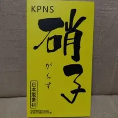 KPNS 強化ガラス 液晶保護フィルム AQUOS SENCE9-10対応