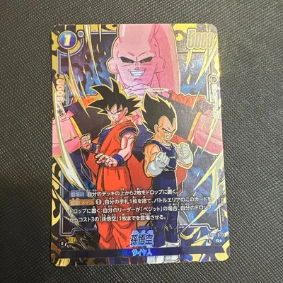 ドラゴンボール フュージョンワールド 孫悟空 ST01-023 R パラレル