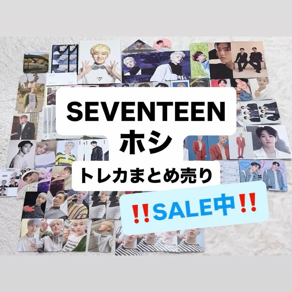 SEVENTEEN ホシ 公式グッズ まとめ売り トレカ 特典 セット