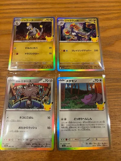 ポケモンカード 30周年 プロモ 12枚セット まとめ売り