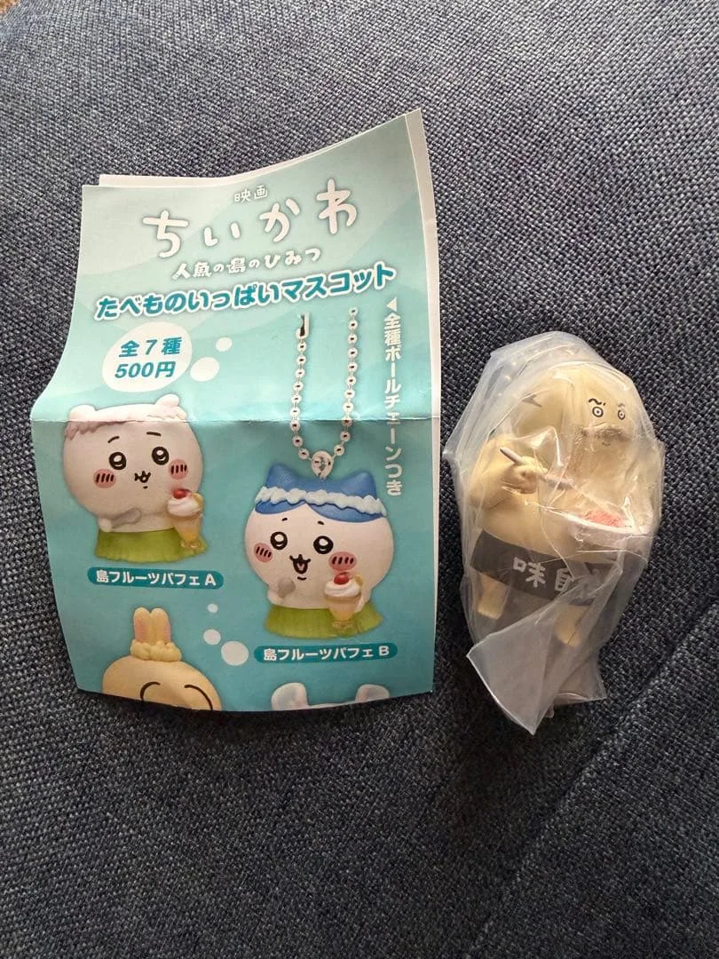 ちいかわ 食べものいっぱいマスコット 人魚の島のひみつ 島二郎