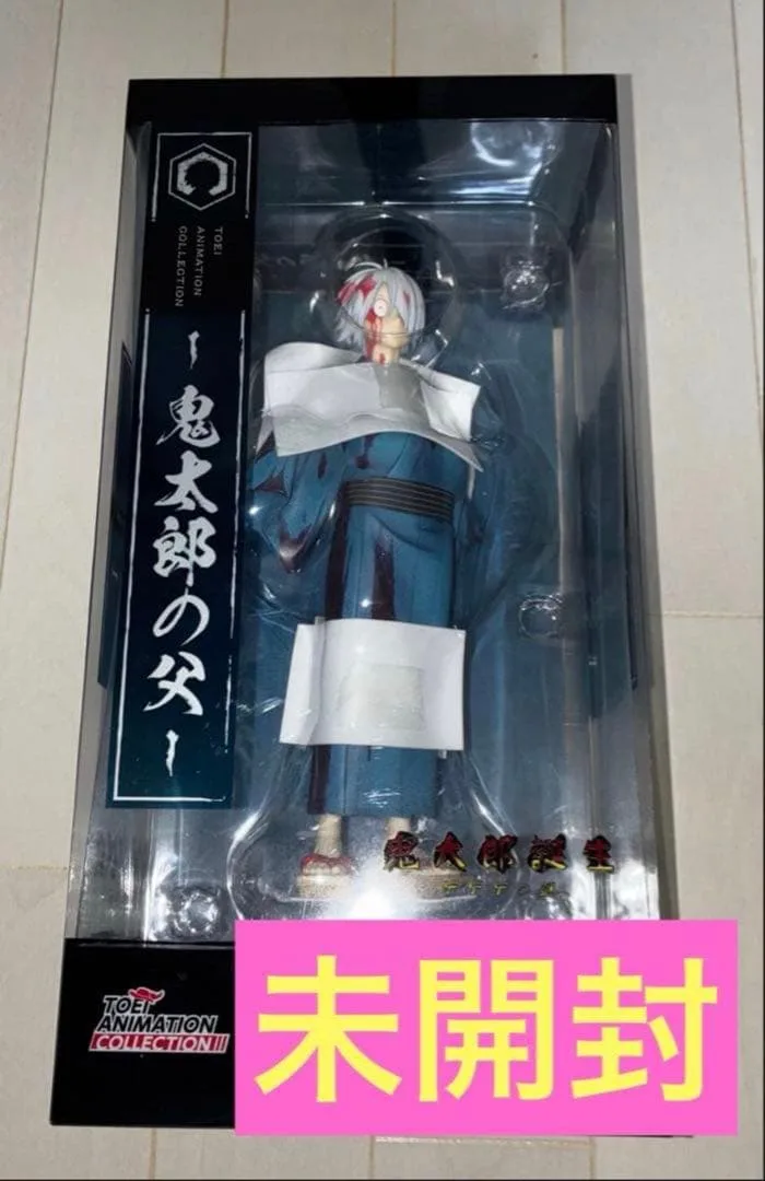 ゲゲゲの謎 鬼太郎の父 フィギュア