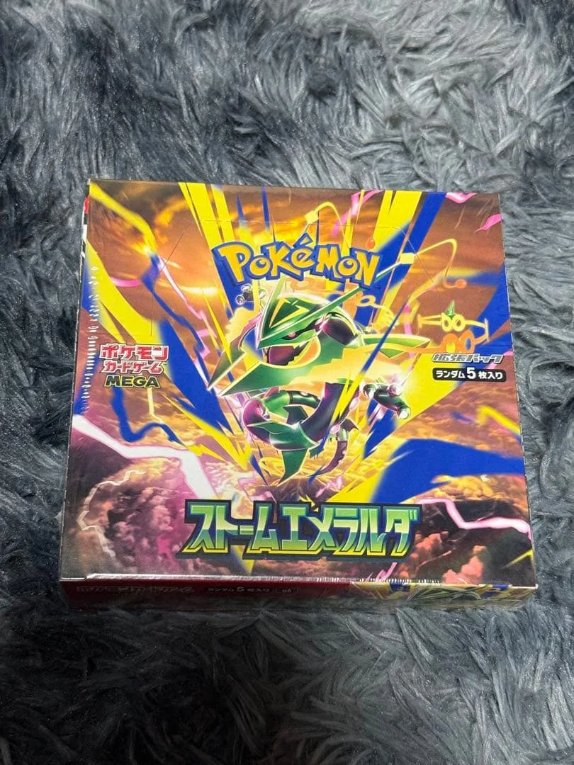 【即日発送!】ストームエメラルダBOX シュリンク付き! 状態⭕️