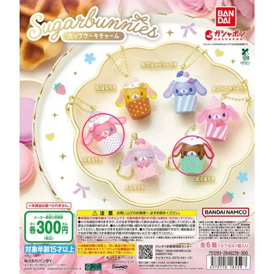 シュガーバニーズ カップケーキチャーム 2点セット