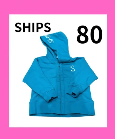 SHIPS80グリーン男の子上着パーカー子ども服