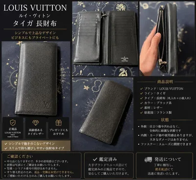 LOUIS VUITTON タイガ 長財布 ブラック 付属品無し