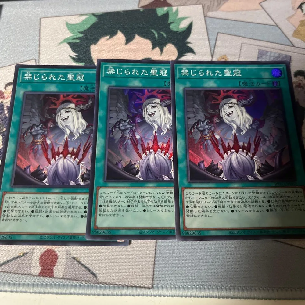遊戯王OCG 禁じられた聖冠 3枚セット スーパー