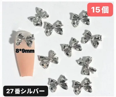 ネイルパーツ シルバー 15個 シングル リボン アート デコ メタル 成人式、