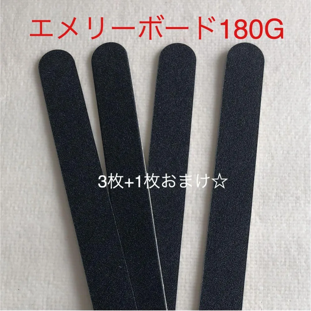 180G/180G ブラックエメリーボード 3本セット +1本おまけ付き