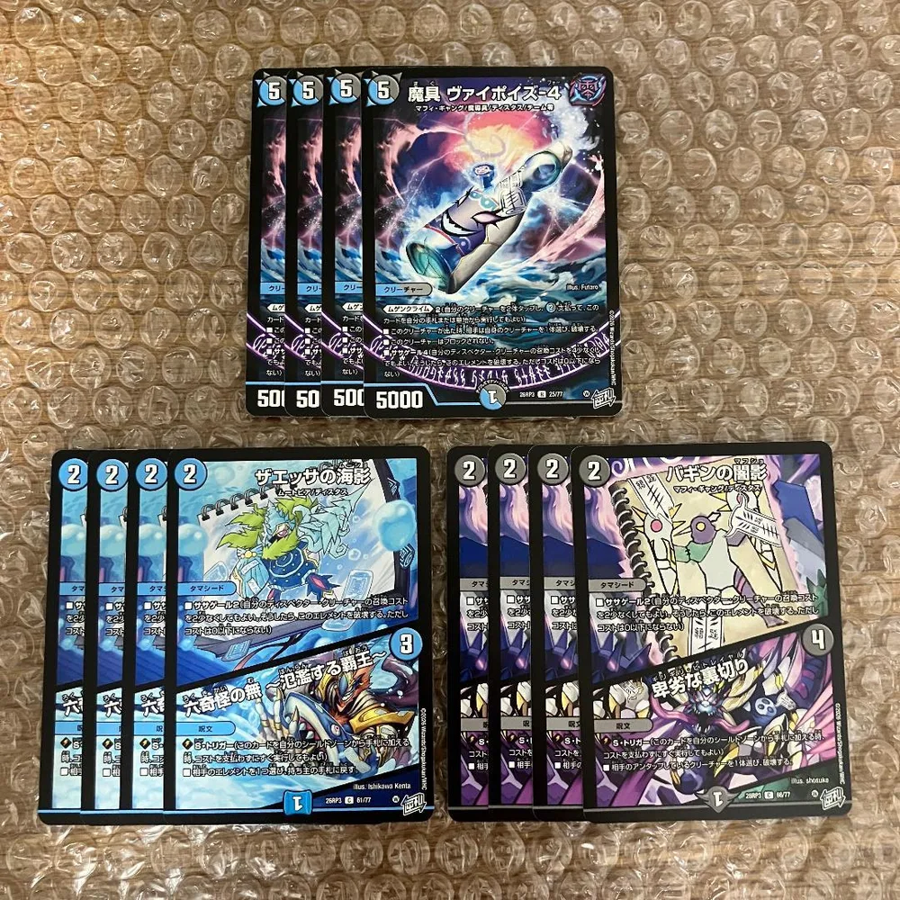 ザエッサの海影 バギンの闇影 魔具 ヴァイポイズ-4 ヴァイポイズ4 各4枚