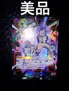 ドラゴンボール フュージョンワールド 親子三大かめはめ波 パラレル
