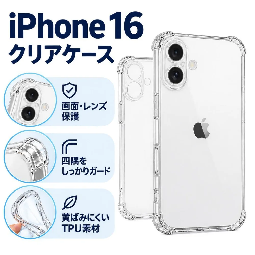iPhone 16 ソフトケース カメラ&画面レンズ保護