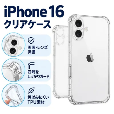 iPhone 16 ソフトケース カメラ&画面レンズ保護
