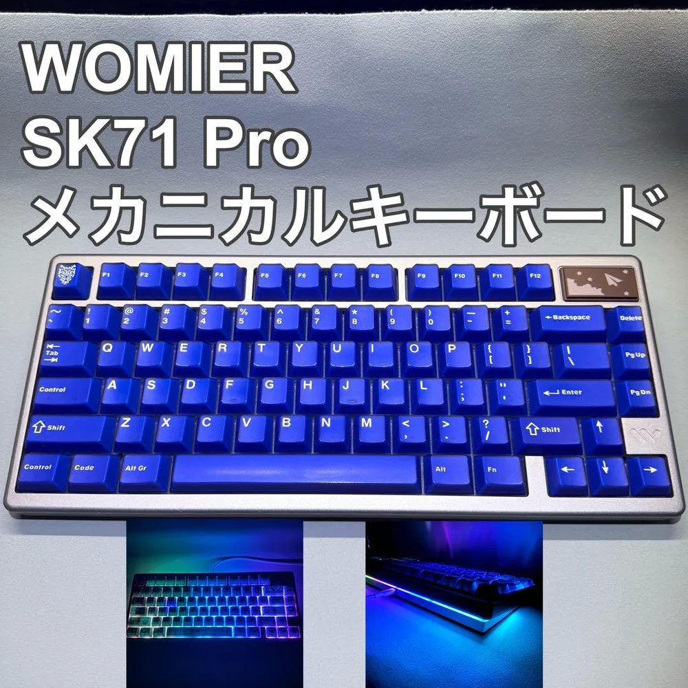 WOMIER SK71 Pro メカニカルキーボード VIA 有線 ワイヤレス
