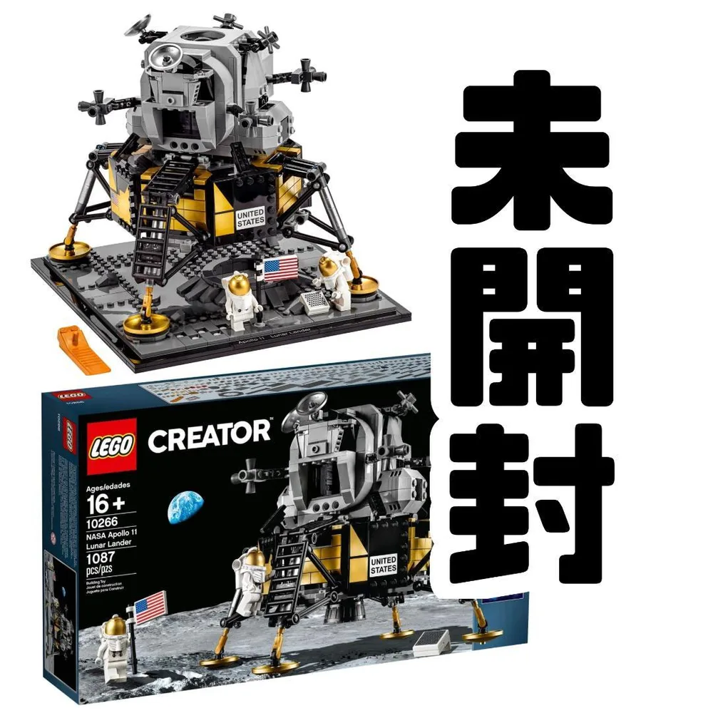 LEGO レゴ 10266 NASA アポロ11号 月着陸船 新品未開封 廃盤